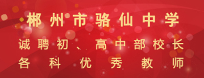 湖南师范大学附属五雅中学