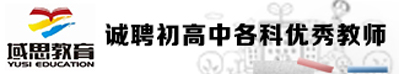 海口域思教育培训中心