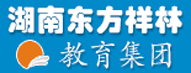 湖南东方祥林教育有限公司