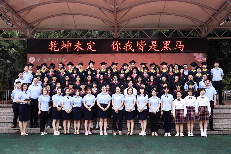 乐山海棠实验中学