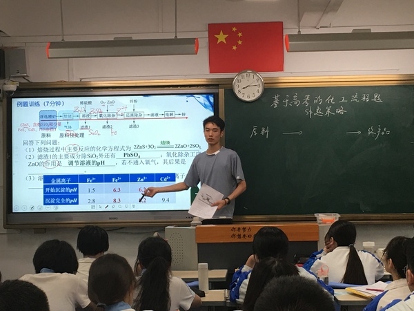 福州高级中学