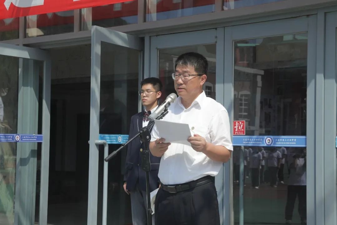 大连市24中学