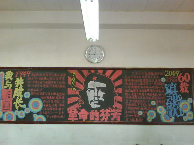天津中学