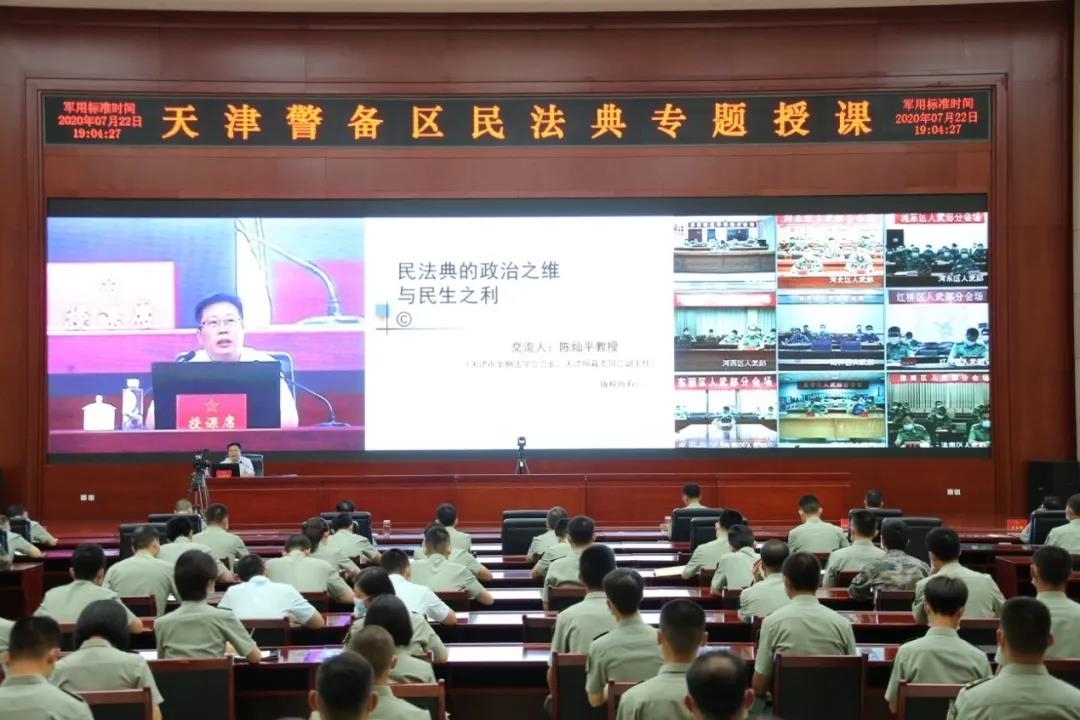 天津财经大学立法与司法协同研究基地教师发挥专业优势积极宣讲《民法典》