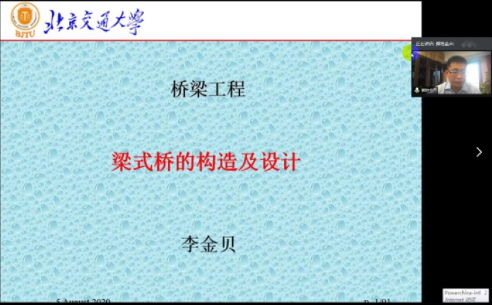 土木工程学院暑假期间继续开展博士招聘网络面试
