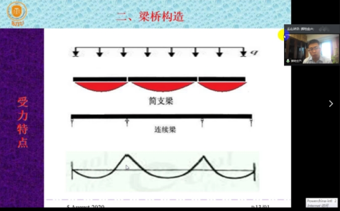 土木工程学院暑假期间继续开展博士招聘网络面试