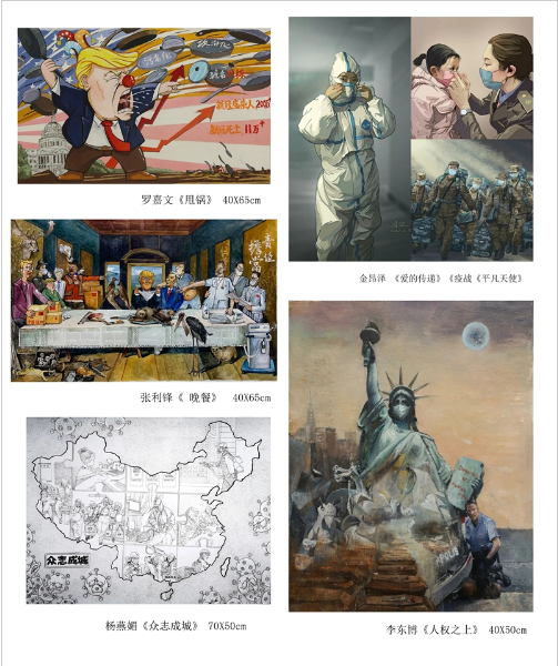嘉应学院五位教师作品入选“广东省首届漫画大展”
