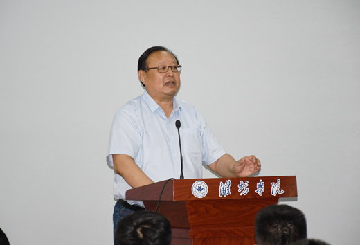 潍坊学院校长开讲“开学第一课”