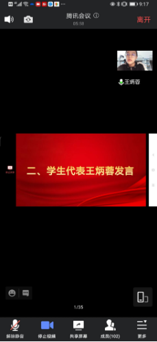 学生代表发言