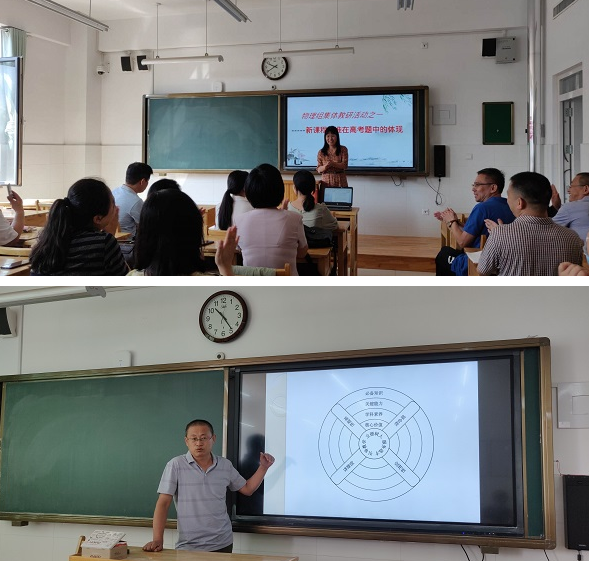 中心校物理组新学期主题教研活动