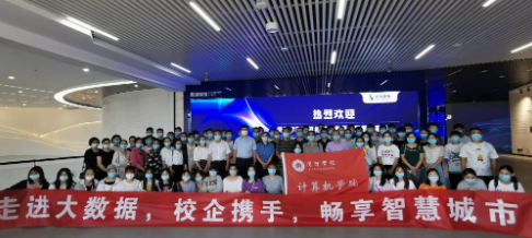 计算机学院组织师生参观鲁西南大数据中心