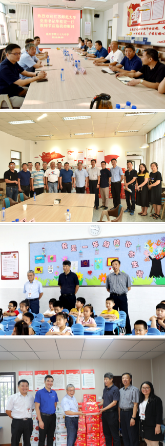 江苏师范大学校领导到附属中小学校开展教师节慰问活动