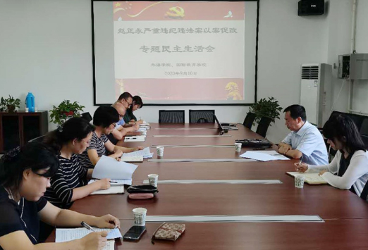 陕西中医药大学副校长杨景锋出席外语学院、国际教育学院以案促改专题民主生活会