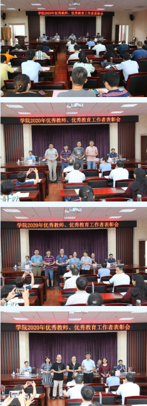 安徽交通职业技术学院召开“优秀教师”和“优秀教育工作者”表彰会