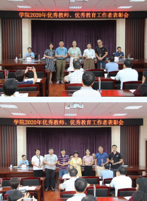 安徽交通职业技术学院召开“优秀教师”和“优秀教育工作者”表彰会