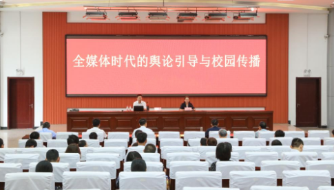 潍坊职业学院举办“全媒体时代的舆论引导与校园传播”专题讲座
