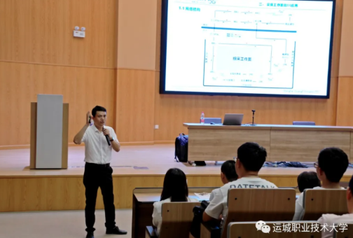 为师生作讲座