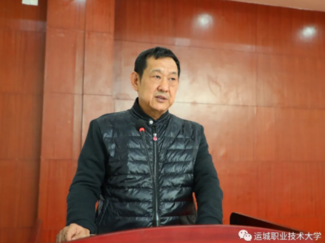 运城职业技术大学召开全校教职工大会