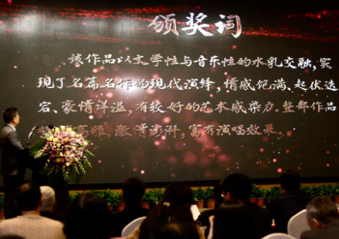 第九届巴蜀文艺奖现场，《将进酒》颁奖词