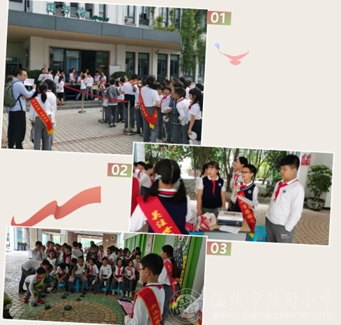 温州市籀园小学