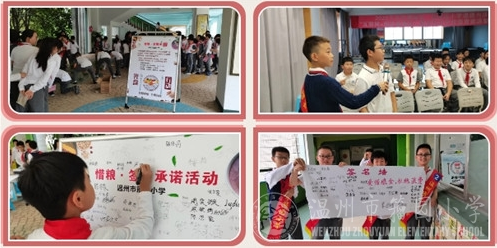 温州市籀园小学