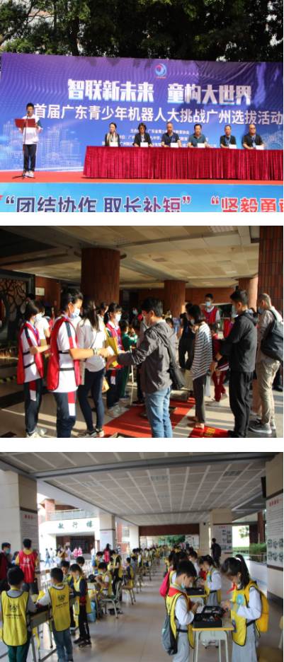 广州市第八十九中学成功举办首届广东青少年机器人大挑战广州选拔活动
