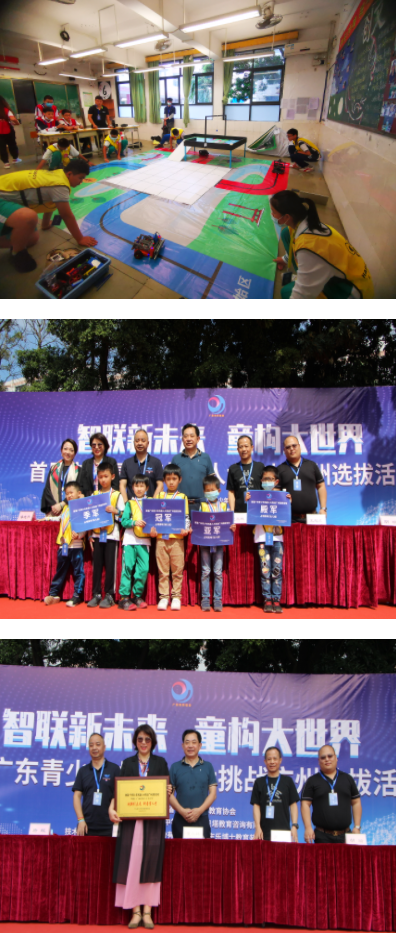 广州市第八十九中学成功举办首届广东青少年机器人大挑战广州选拔活动