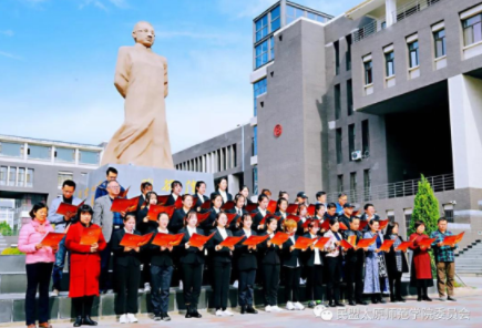 民盟太原师范学院委员会举办陶行知先生诞辰129周年纪念活动
