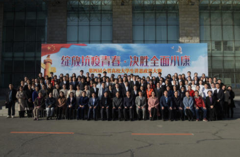 第四届吉林省高校大学生讲思政课大赛在长春师范大学举行