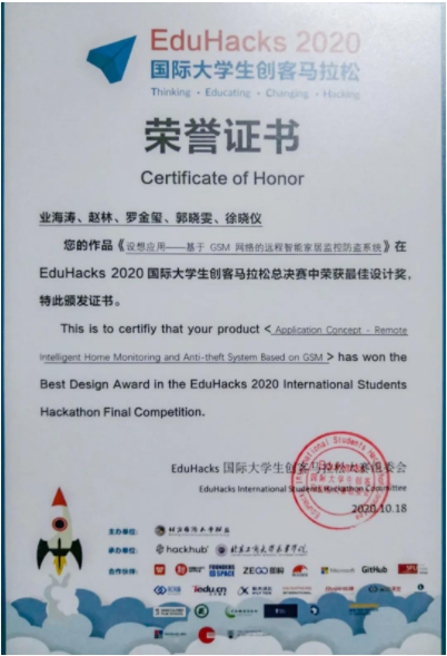 云南师范大学商学院学子在这项国际赛事中斩获七个奖项