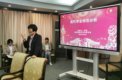 华东师范大学心理学专家陈默老师