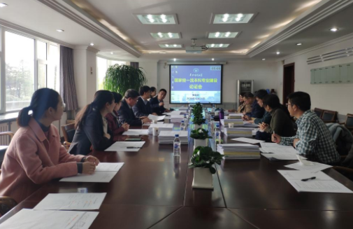 东北师范大学召开国家级一流本科专业建设论证会议