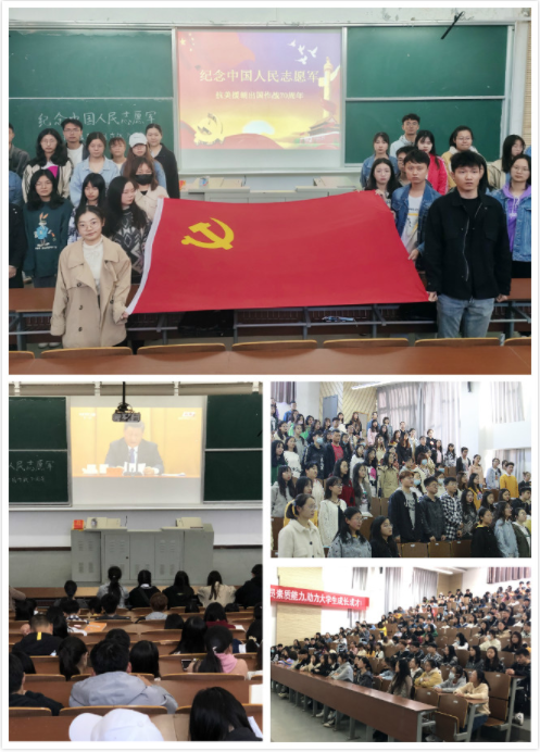 商学院开展“纪念中国人民志愿军抗美援朝出兵作战70周年”系列活动