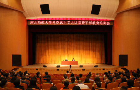 杨希雨研究员做客马克思主义大讲堂暨干部教育培训会