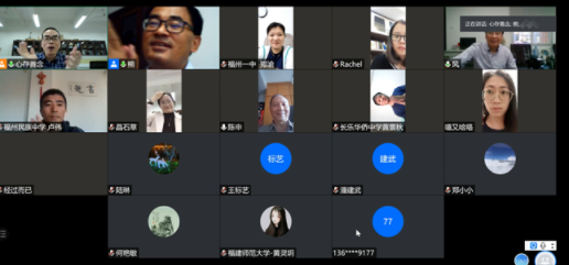 福建省高中物理林立灿名师工作室举办线上专题研修活动