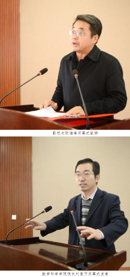 内蒙古师范大学数学科学学院首届师范生教具制作大赛圆满落幕