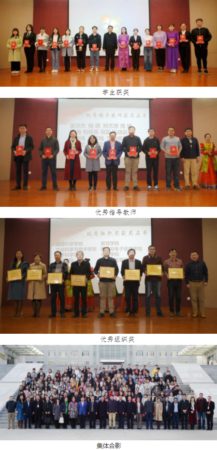 内蒙古师范大学数学科学学院首届师范生教具制作大赛圆满落幕