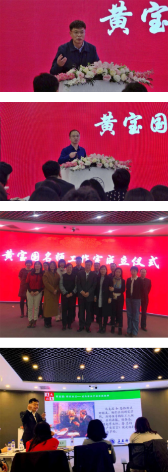 黄宝国名师工作室成立仪式暨教育学院师训系列报告会举行