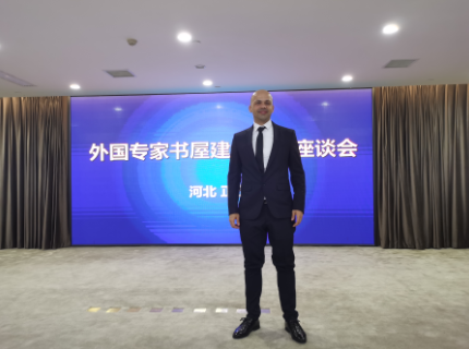 我校外籍研究员代表河北省参加2020年度科技引智宣传暨人才库建设工作座谈会