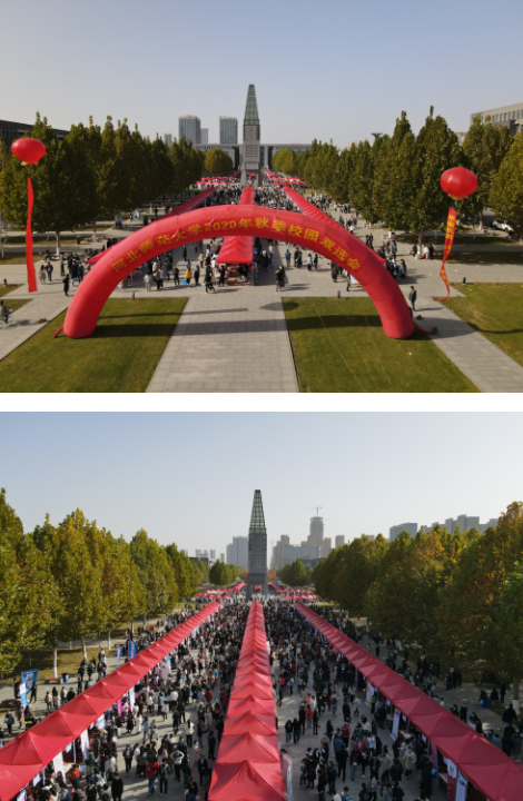 我校举办2020年秋季校园双选会