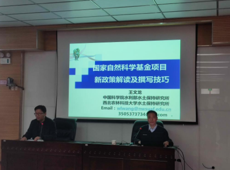 我校举办2021年国家自然科学基金申报培训暨动员大会