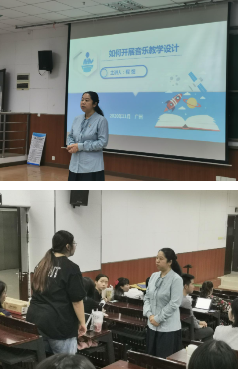 音乐系举办音乐教学设计专题讲座