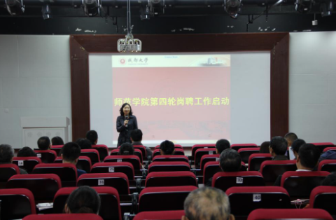 师范学院第四轮岗聘工作正式启动