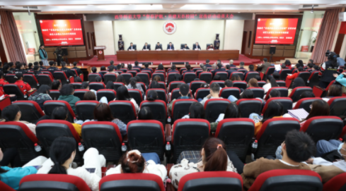 西华师大举行“青春护航·共建无诈校园”宣传活动动员大会暨反诈知识专题讲座