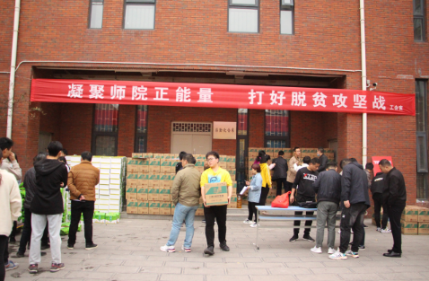 郑州师范学院帮扶桐柏助销农产品