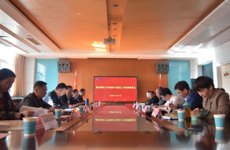 我校召开校园安全稳定工作部署推进会
