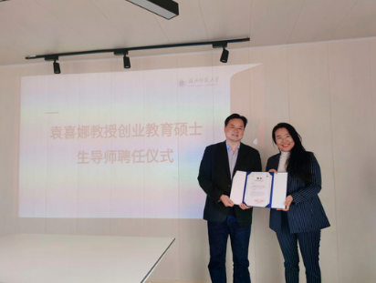 厦门大学袁喜娜教授应邀来校讲学