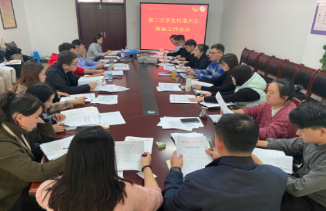 学院召开第二次学生代表大会筹备工作会议
