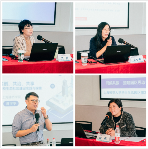 上海高校辅导员“生活园区思想政治工作”专题培训在我校举行