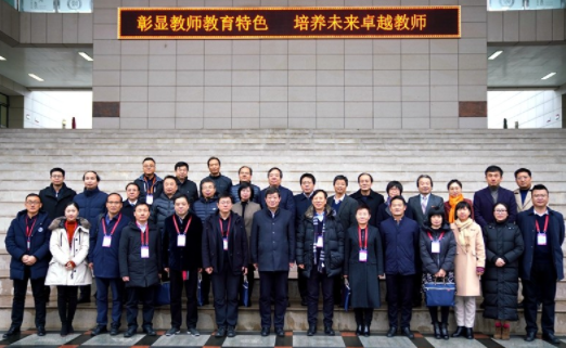 陕西师范大学召开师范类专业国家认证专家现场考查工作见面会